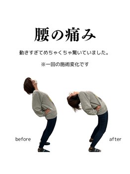 整体院チルアンドママ(CHILL&mama)/腰痛