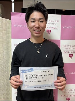 セルフホワイトニングサロン　エクシアホワイトニング宇治小倉店/お客様の声