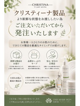 ザ ハーブ スキン(THE HERB SKIN)の写真/★感動のはりつや体験★プロ厳選の高品質商材をお試し♪お家ケア用にご購入も可能な本格スキンケアサロン