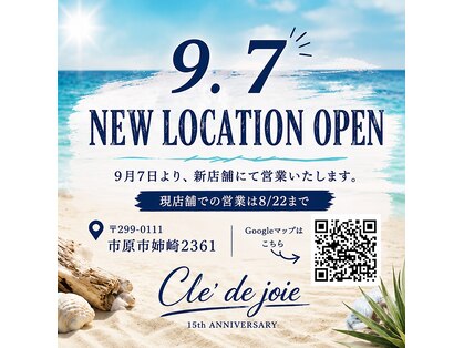 クレドジュエ(Cle’ de joie)の写真