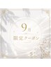 《9月限定》フラットラッシュ120本 ￥6.500→￥5.500