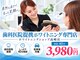 ホワイトニングショップ 高崎店の写真