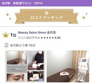 スムー 金沢店(Smoo)