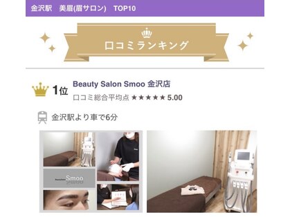 スムー 金沢店(Smoo)の写真