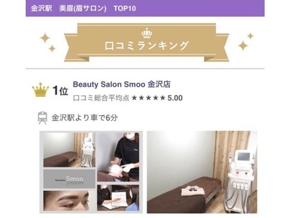 Beauty Salon Smoo 金沢店