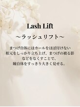 リシェル(Richelle)/ラッシュリフト