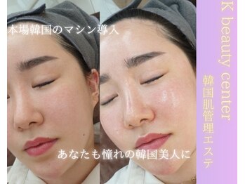 ケイビューティーセンター(K beauty center)