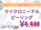ケモ ケモ(KEMO KEMO)の写真