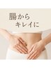 腸マッサージ　モニター開始　【固いお腹ふわふわに】