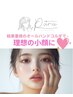 韓国小顔コルギ＆美脚リンパマッサージ120分　￥17,000→￥9,500