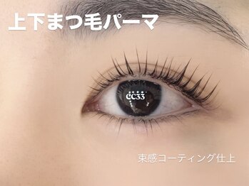 CC33の写真/まつげパーマ/マツエクでなりたい目元に★しっかりとカウンセリングし、ご要望・お悩みに向き合います！