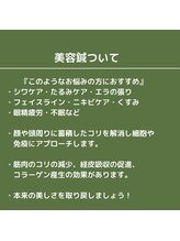 けんたろう鍼灸院/鬼美容鍼について