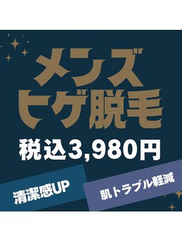 フィールグルック(Viel Gluck)/　メンズの髭に特化した脱毛機！