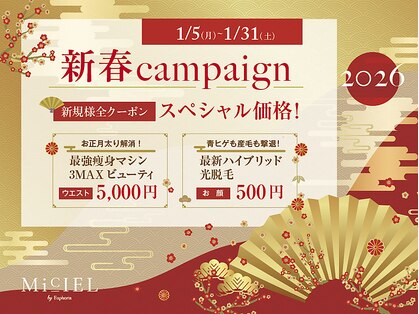 ミシエル(MiCIEL)の写真