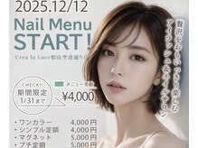 クレアラルーチェ 松山空港通り店(Crea la Luce)