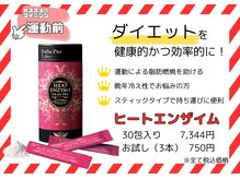 ジーサルース(Gサルース)/サプリメント