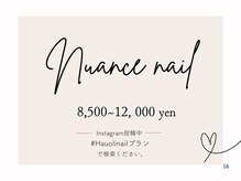 ハウオリ ネイル(Hauoli nail)/