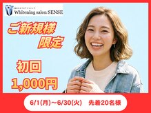 センス(SENSE)