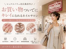 エーナイン 北広島店