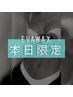 【本日のみ/ご新規様限定】ワックス＋光照射 W脱毛女性¥7,700/男性¥10,000