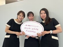 エクシアホワイトニング 草津店の雰囲気（私達がご対応させていただきます♪）