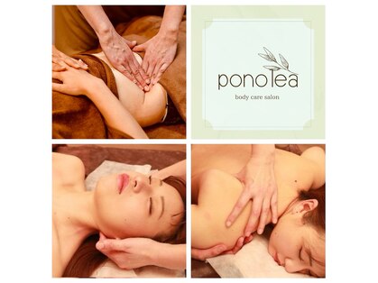 ポノレア(ponolea)の写真