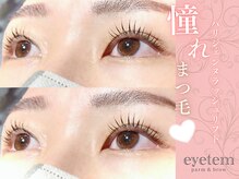 アイテム 阪急高槻店(eyetem)/パリジェンヌ/根本から立ち上げ