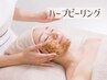 お顔のハーブピーリング【乾燥/美白/毛穴】角質除去&鎮静ケア付き