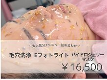 リモア(REMORE)/人気No1メニュー！！