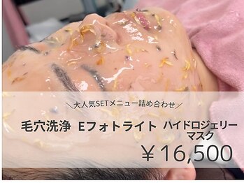 リモア(REMORE)/人気No1メニュー！！