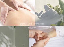 シャルール(Chaleur)