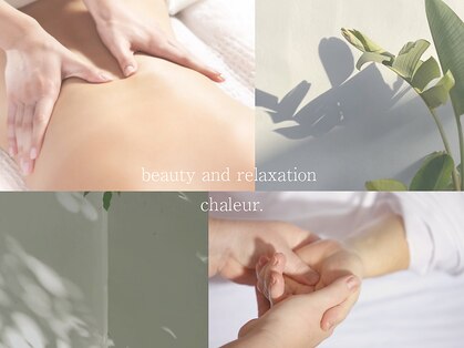 シャルール(Chaleur)の写真