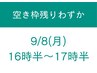 【直前予約限定】超本格足爪フットケア 80分¥12000→¥10200