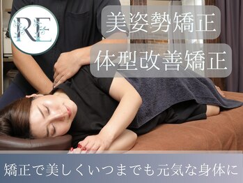 リベスト(RE:BEST)