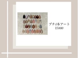 ★プチ４本アートデザイン★