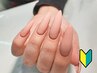 【Jrネイリスト】長さだし ＋ ハンドワンカラー 6000円