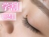 【学割U24】《オフ無料》抗菌セーブル 80本まで￥6000→￥3480