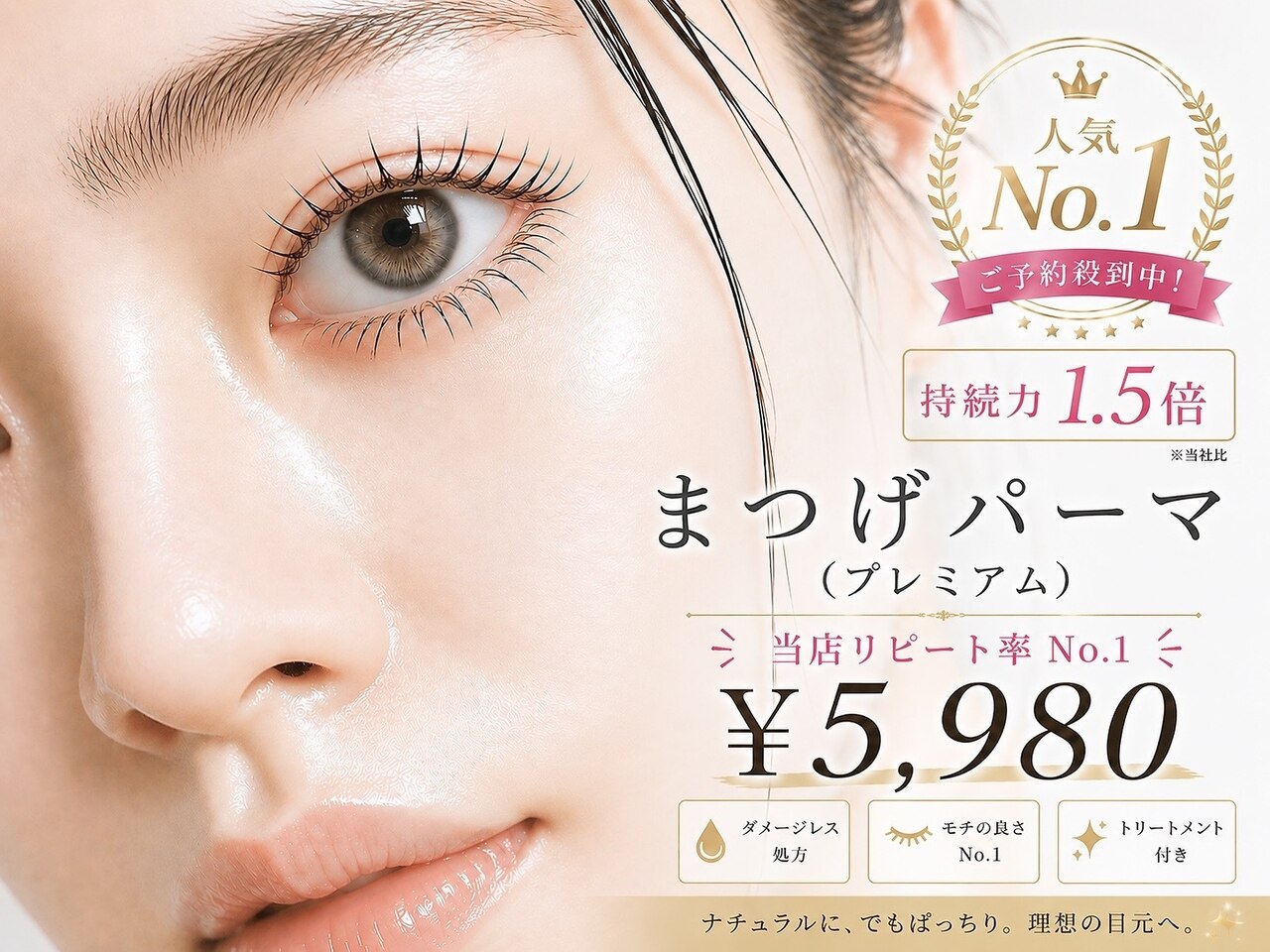 エクセレント plus店｜ホットペッパービューティー