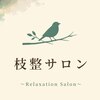 枝整サロンのお店ロゴ