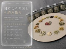 リアン(Lien.)の雰囲気(【こだわり】読み取りであなたに合ったケアを。)
