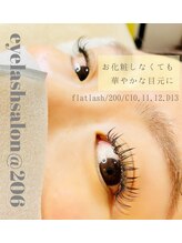 @206 バイ ヘアメイクチョコ(@206 by hair make choco)/フラットラッシュ　つけ放題