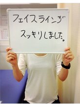 井原鍼灸整骨院/スッキリしました
