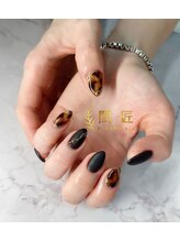 閨匠ビューティサロン 上野店/べっ甲ネイル