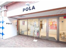 ポーラ ザ ビューティ 八王子店(POLA THE BEAUTY)