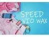 【再来限定】時短VIO3850円※Vライン残し可/ピンセット無