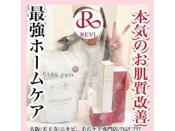 アルムダアクア 天王寺店(Aleumda AQUA)/ハーブピーリング/大阪/天王寺