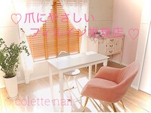 コレットネイル(colette nail)