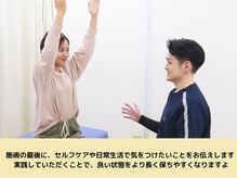ルピナス整体院/痛みの再発予防
