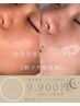 【ピーリング×絹ツヤ肌育×美容液導入】ハリ艶が欲しい方の為のフェイシャル