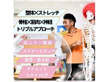 ウェルビーイング整体院(wellbeing整体院)